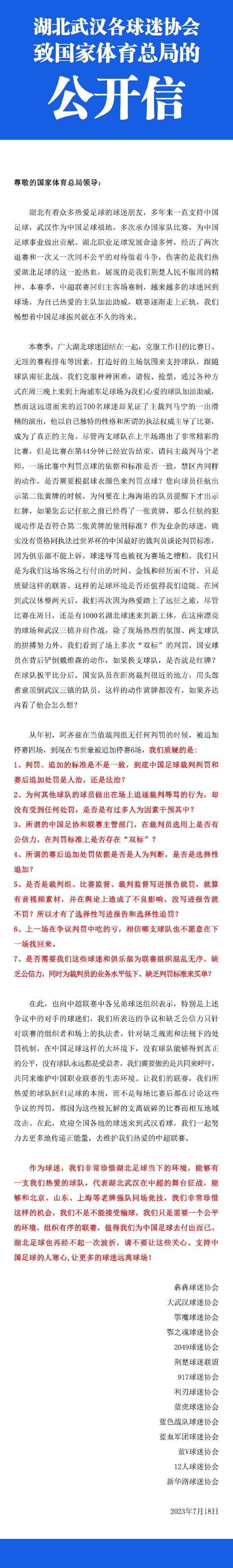 报道称，在此前的续约谈判过程中，费利佩-安德森拒绝了拉齐奥方面开出的2027年到期、350万欧元年薪的续约报价。